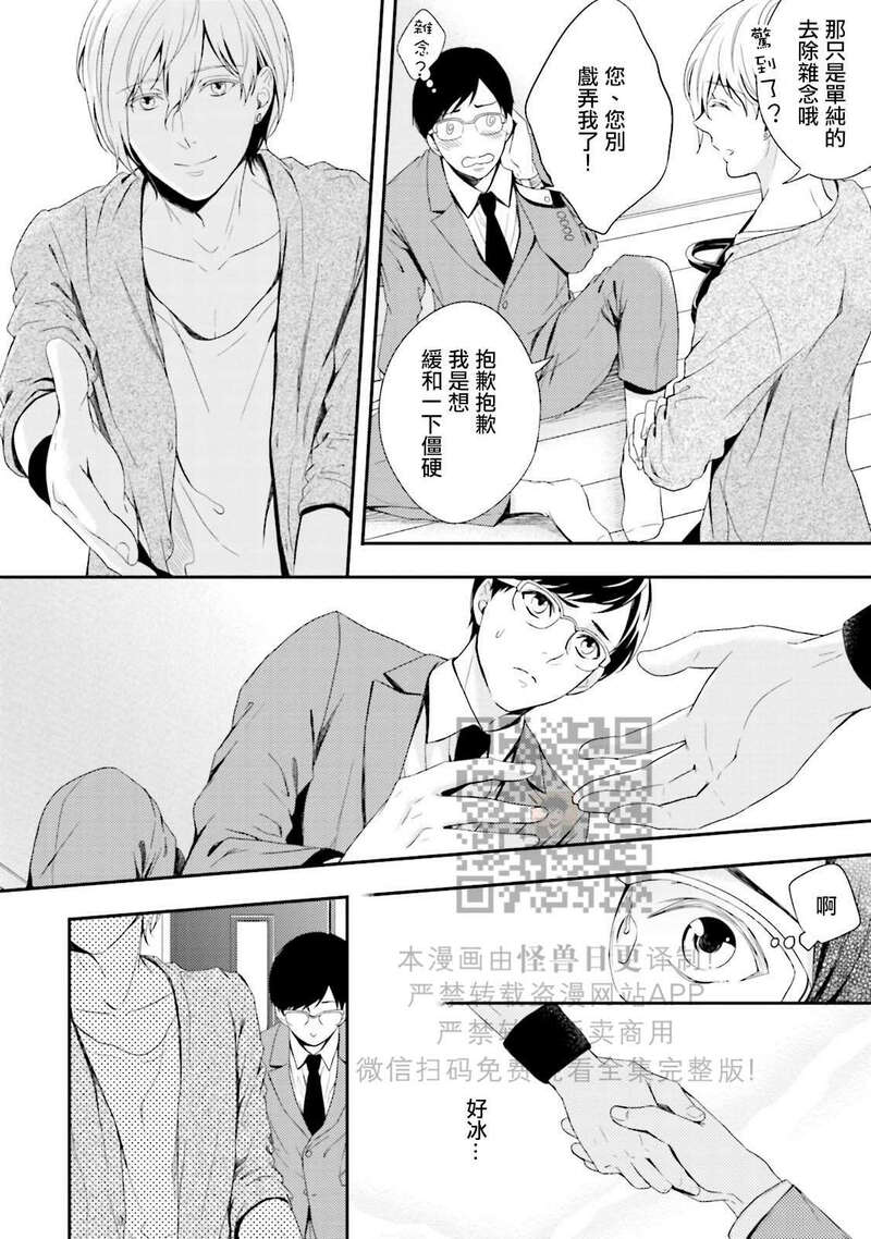 《反复无常小猫咪的忧郁》漫画最新章节第01话免费下拉式在线观看章节第【12】张图片