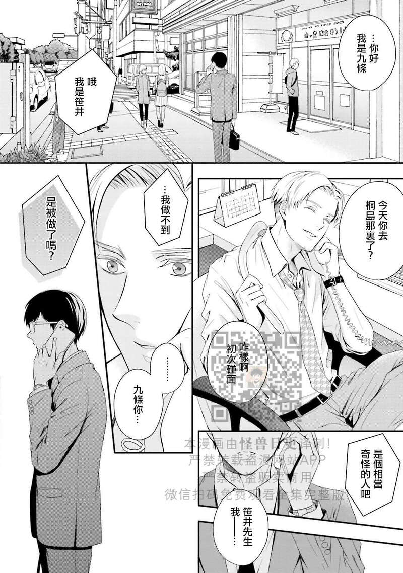 《反复无常小猫咪的忧郁》漫画最新章节第01话免费下拉式在线观看章节第【32】张图片