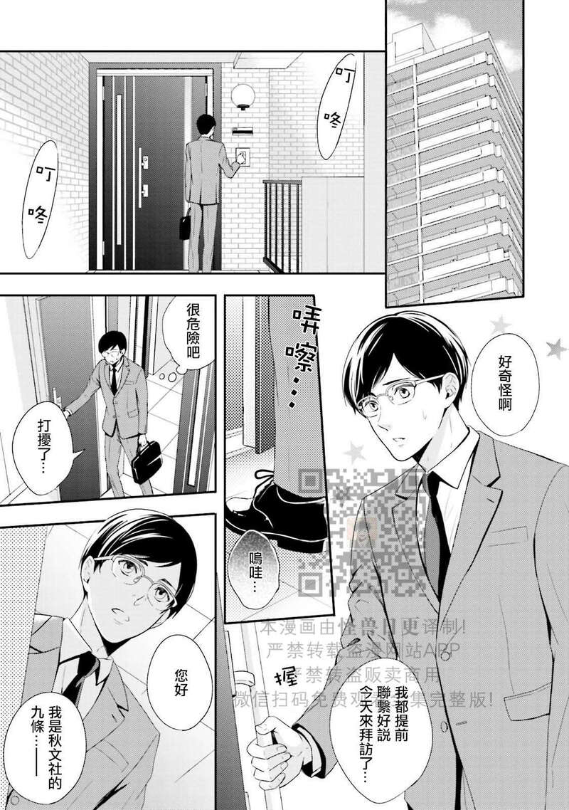 《反复无常小猫咪的忧郁》漫画最新章节第01话免费下拉式在线观看章节第【3】张图片