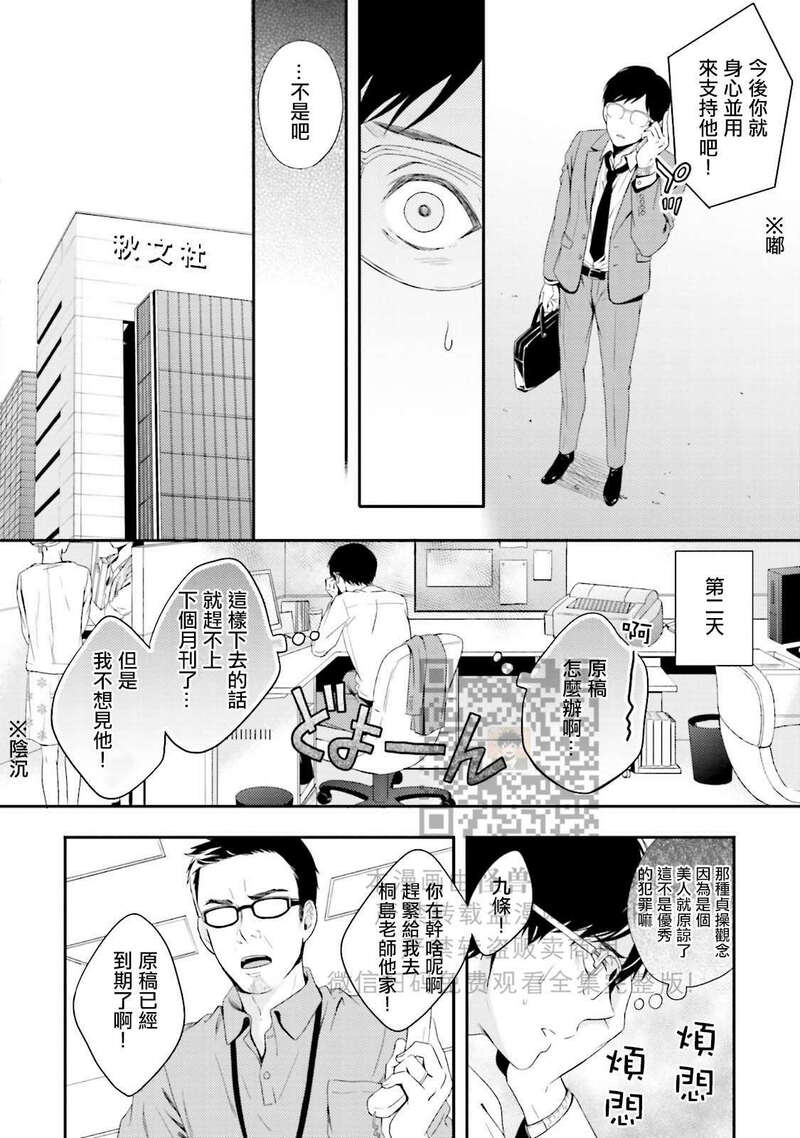 《反复无常小猫咪的忧郁》漫画最新章节第01话免费下拉式在线观看章节第【34】张图片