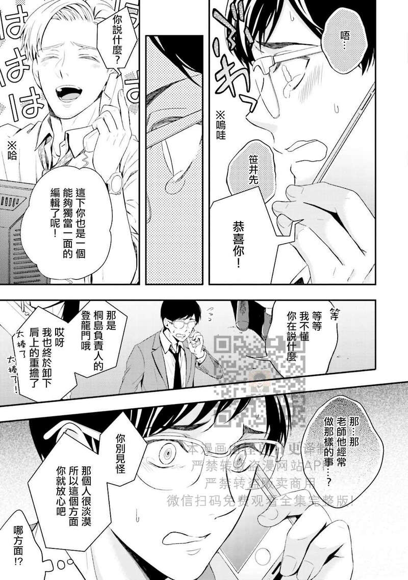 《反复无常小猫咪的忧郁》漫画最新章节第01话免费下拉式在线观看章节第【33】张图片