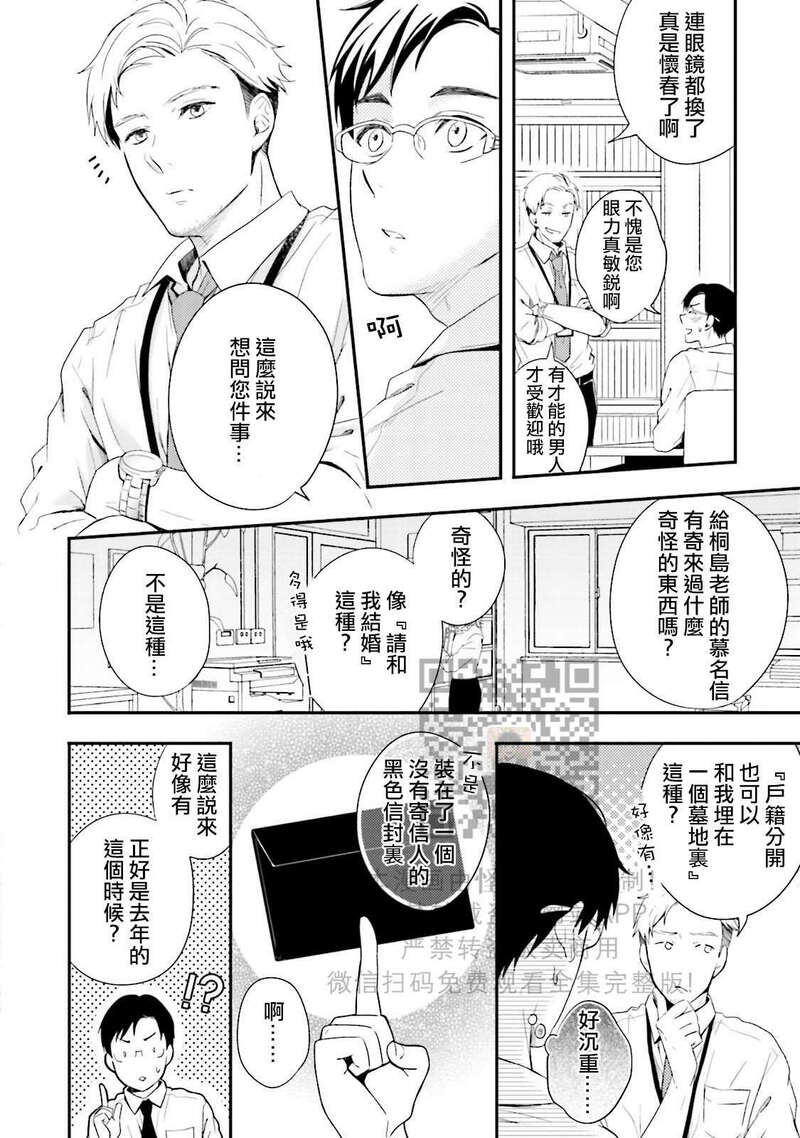 《反复无常小猫咪的忧郁》漫画最新章节第03话免费下拉式在线观看章节第【34】张图片