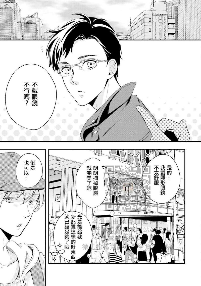 《反复无常小猫咪的忧郁》漫画最新章节第03话免费下拉式在线观看章节第【15】张图片