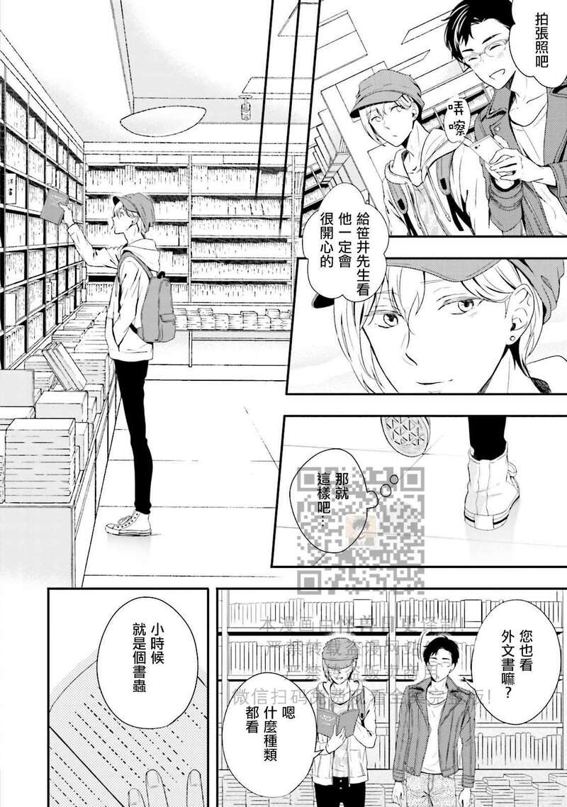 《反复无常小猫咪的忧郁》漫画最新章节第03话免费下拉式在线观看章节第【18】张图片