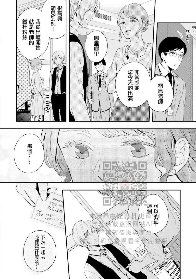 《反复无常小猫咪的忧郁》漫画最新章节第03话免费下拉式在线观看章节第【2】张图片