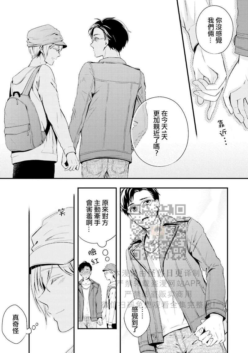 《反复无常小猫咪的忧郁》漫画最新章节第03话免费下拉式在线观看章节第【23】张图片