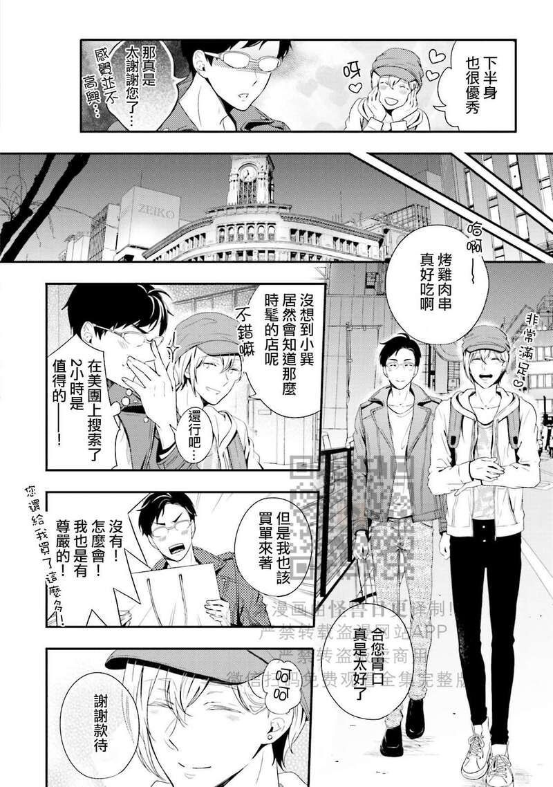 《反复无常小猫咪的忧郁》漫画最新章节第03话免费下拉式在线观看章节第【22】张图片