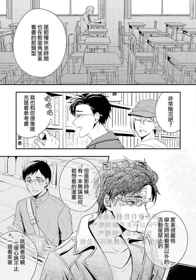 《反复无常小猫咪的忧郁》漫画最新章节第03话免费下拉式在线观看章节第【19】张图片