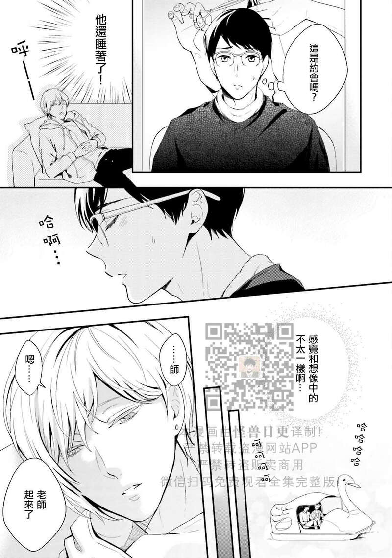 《反复无常小猫咪的忧郁》漫画最新章节第03话免费下拉式在线观看章节第【13】张图片