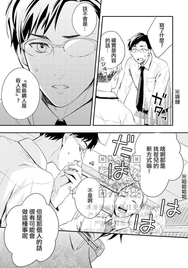 《反复无常小猫咪的忧郁》漫画最新章节第03话免费下拉式在线观看章节第【35】张图片