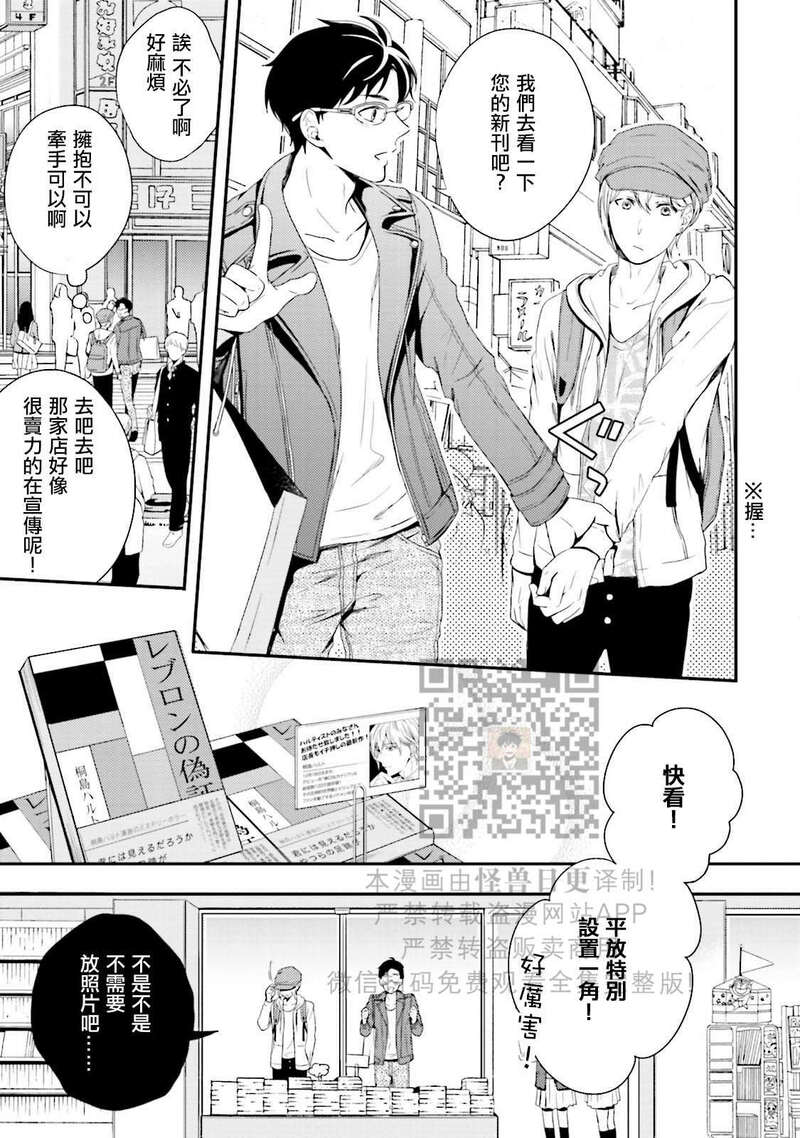 《反复无常小猫咪的忧郁》漫画最新章节第03话免费下拉式在线观看章节第【17】张图片