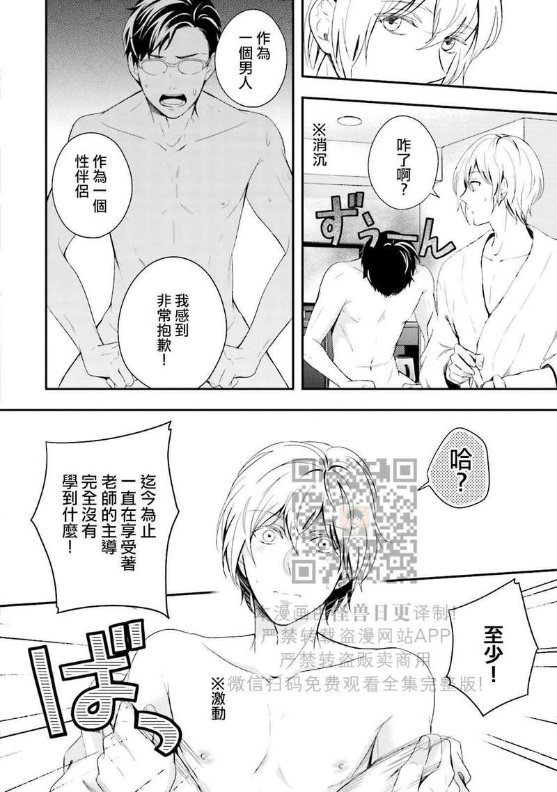 《反复无常小猫咪的忧郁》漫画最新章节第03话免费下拉式在线观看章节第【28】张图片