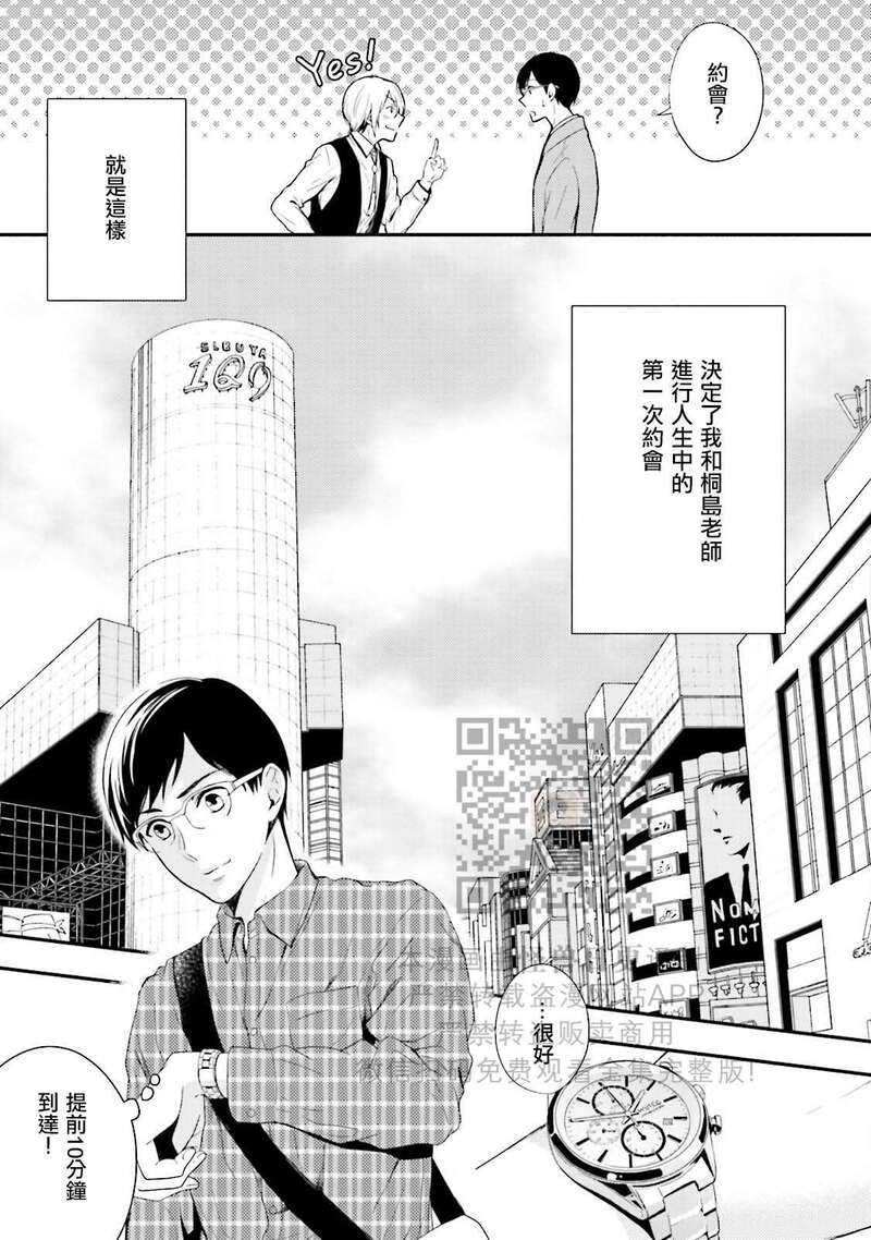 《反复无常小猫咪的忧郁》漫画最新章节第03话免费下拉式在线观看章节第【7】张图片