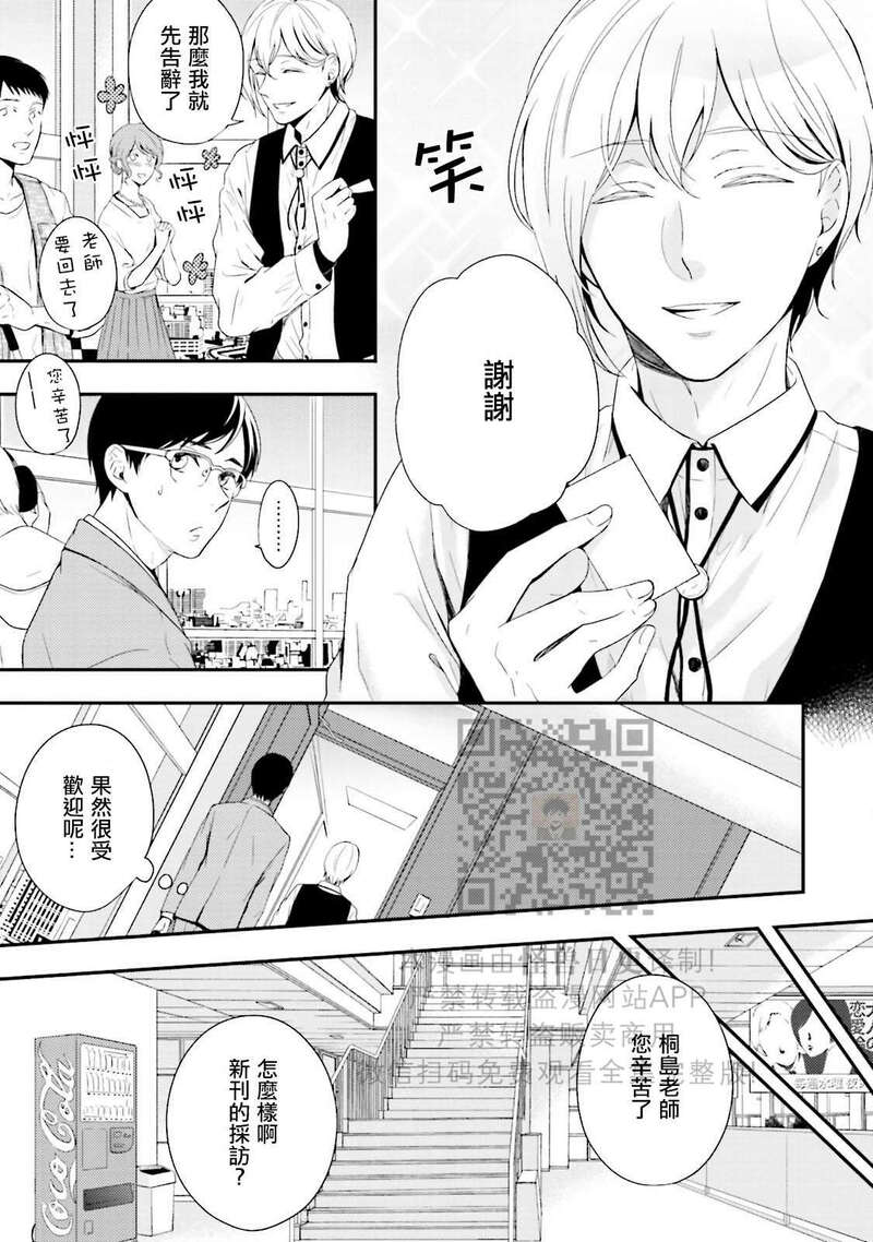 《反复无常小猫咪的忧郁》漫画最新章节第03话免费下拉式在线观看章节第【3】张图片