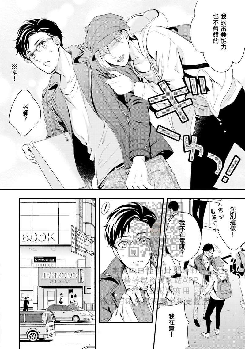 《反复无常小猫咪的忧郁》漫画最新章节第03话免费下拉式在线观看章节第【16】张图片