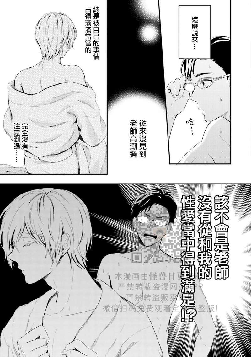 《反复无常小猫咪的忧郁》漫画最新章节第03话免费下拉式在线观看章节第【27】张图片