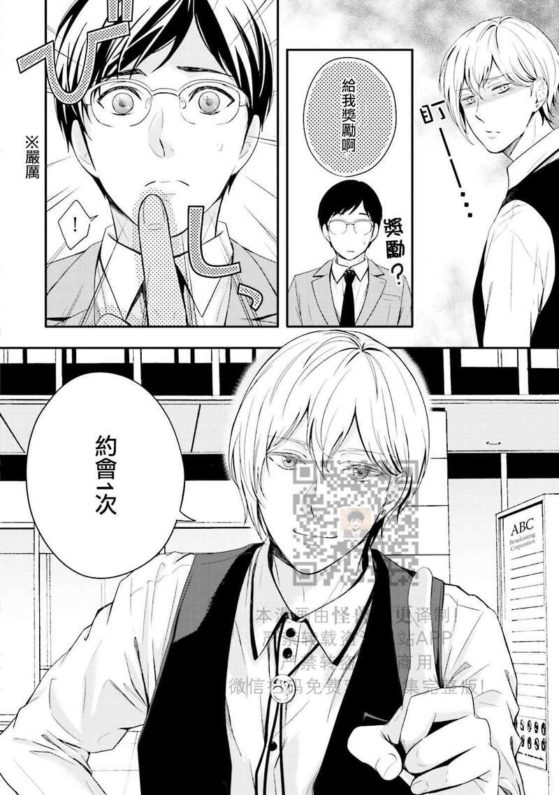 《反复无常小猫咪的忧郁》漫画最新章节第03话免费下拉式在线观看章节第【6】张图片