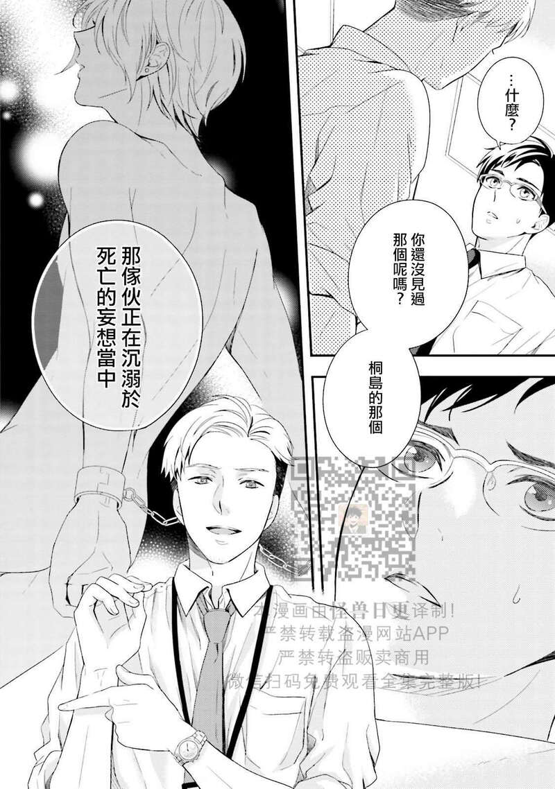 《反复无常小猫咪的忧郁》漫画最新章节第03话免费下拉式在线观看章节第【36】张图片