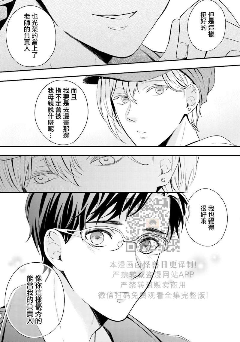 《反复无常小猫咪的忧郁》漫画最新章节第03话免费下拉式在线观看章节第【21】张图片