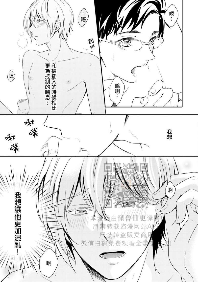 《反复无常小猫咪的忧郁》漫画最新章节第03话免费下拉式在线观看章节第【31】张图片