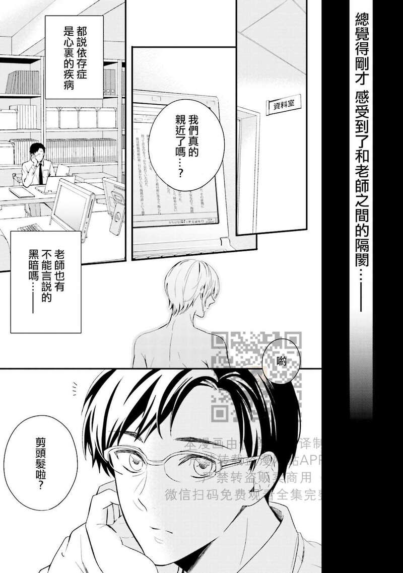 《反复无常小猫咪的忧郁》漫画最新章节第03话免费下拉式在线观看章节第【33】张图片