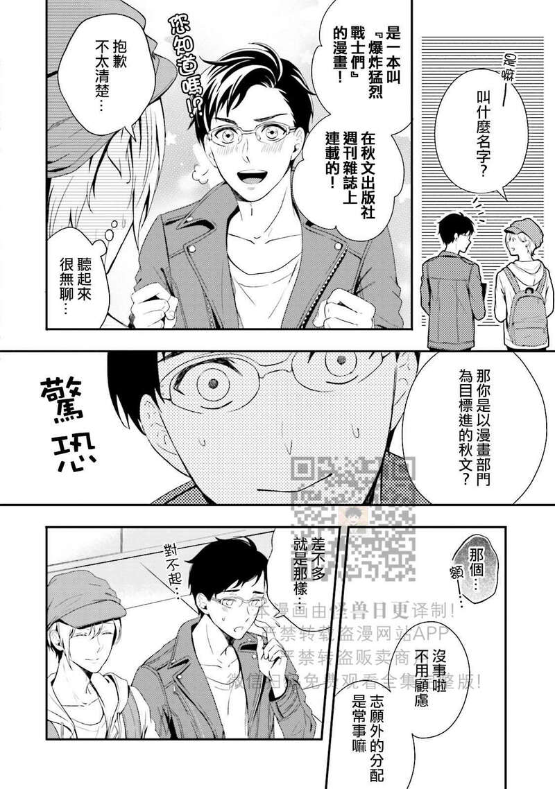 《反复无常小猫咪的忧郁》漫画最新章节第03话免费下拉式在线观看章节第【20】张图片