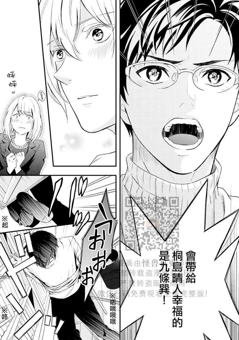 《反复无常小猫咪的忧郁》漫画最新章节第06话免费下拉式在线观看章节第【11】张图片