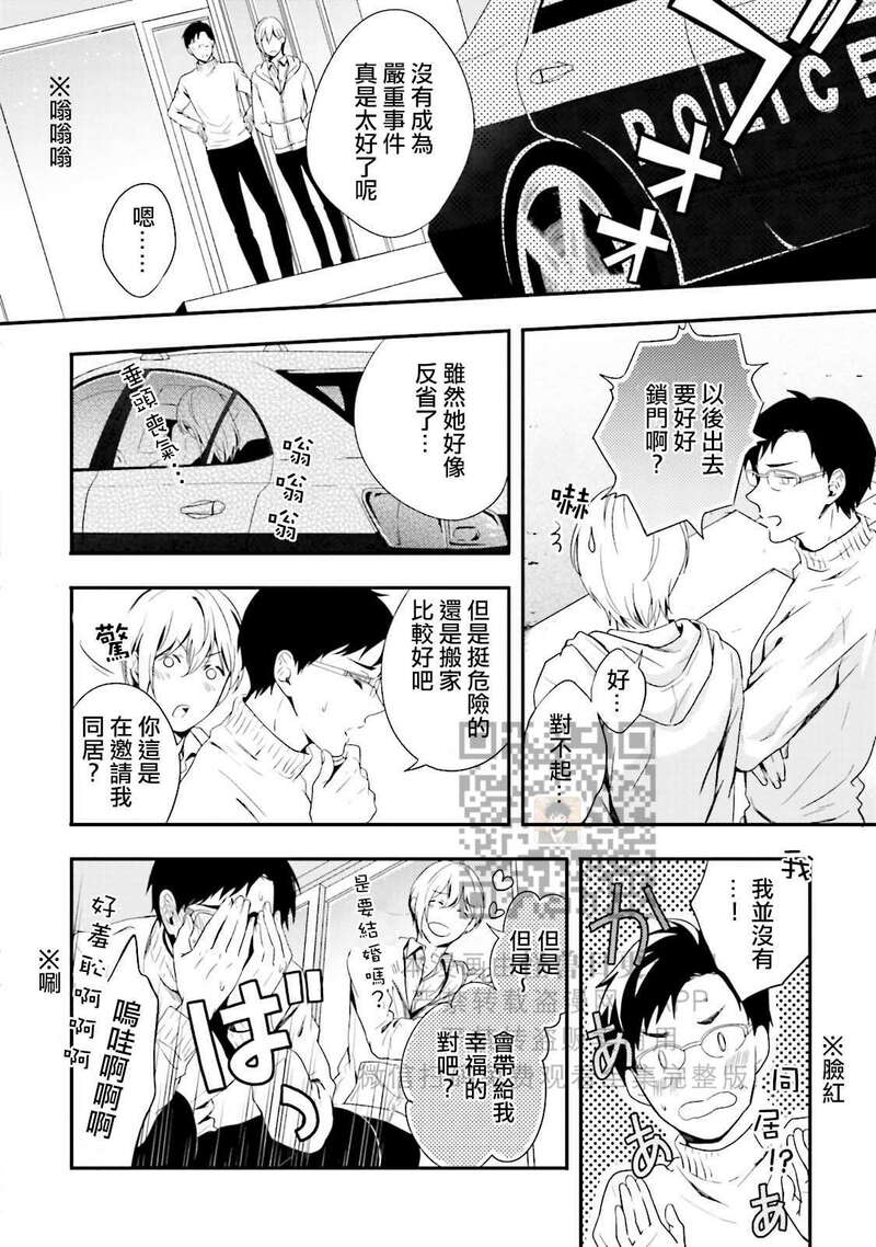 《反复无常小猫咪的忧郁》漫画最新章节第06话免费下拉式在线观看章节第【14】张图片