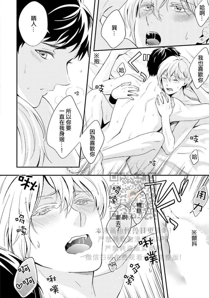 《反复无常小猫咪的忧郁》漫画最新章节第06话免费下拉式在线观看章节第【26】张图片