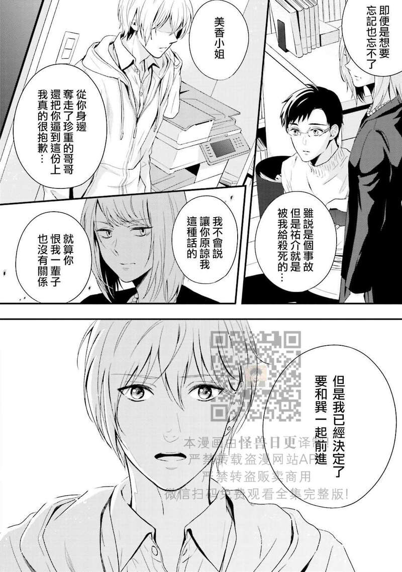 《反复无常小猫咪的忧郁》漫画最新章节第06话免费下拉式在线观看章节第【6】张图片