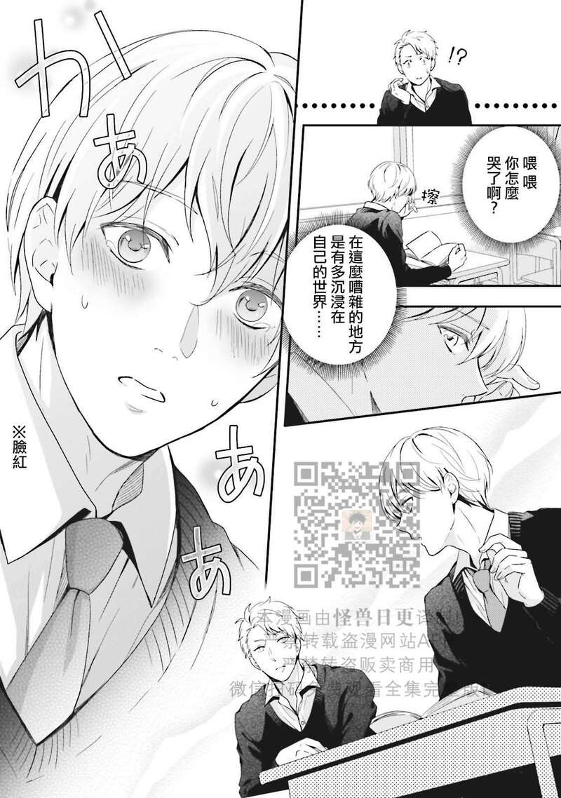 《反复无常小猫咪的忧郁》漫画最新章节第06话免费下拉式在线观看章节第【39】张图片