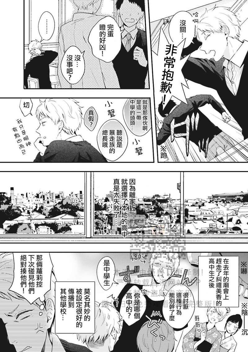 《反复无常小猫咪的忧郁》漫画最新章节第06话免费下拉式在线观看章节第【37】张图片