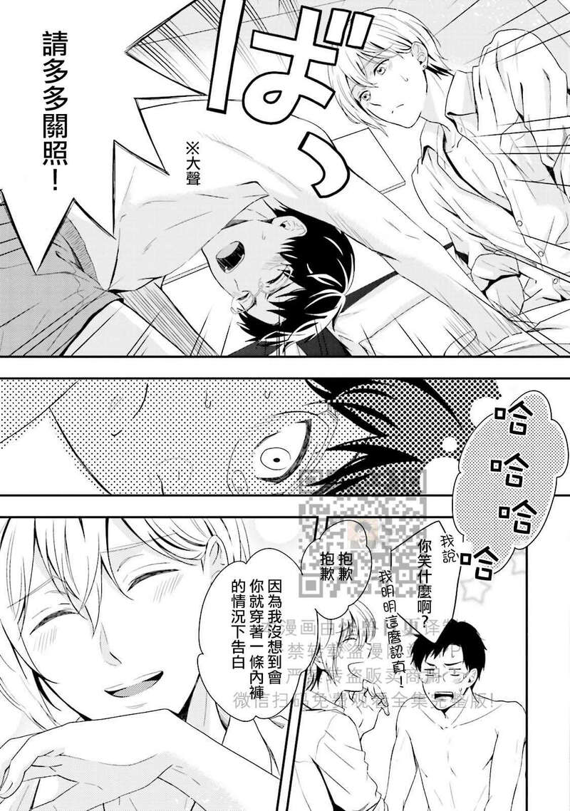 《反复无常小猫咪的忧郁》漫画最新章节第06话免费下拉式在线观看章节第【33】张图片