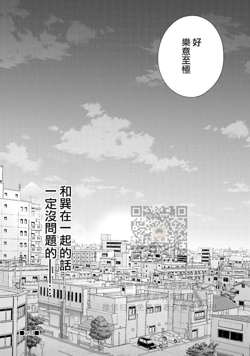 《反复无常小猫咪的忧郁》漫画最新章节第06话免费下拉式在线观看章节第【35】张图片