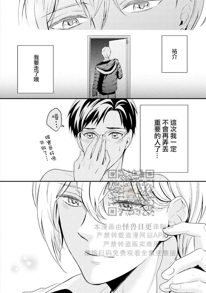 《反复无常小猫咪的忧郁》漫画最新章节第06话免费下拉式在线观看章节第【34】张图片