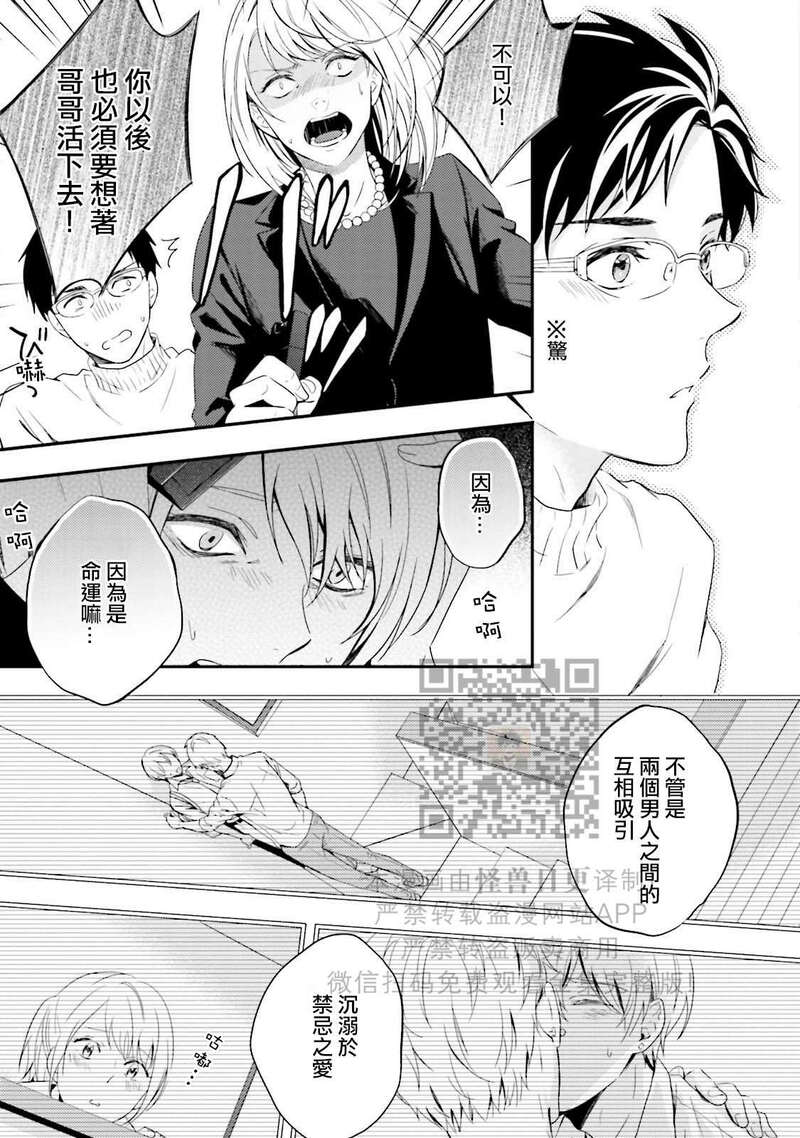 《反复无常小猫咪的忧郁》漫画最新章节第06话免费下拉式在线观看章节第【7】张图片