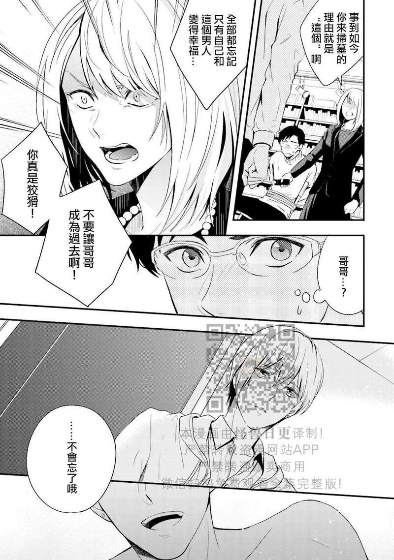 《反复无常小猫咪的忧郁》漫画最新章节第06话免费下拉式在线观看章节第【5】张图片