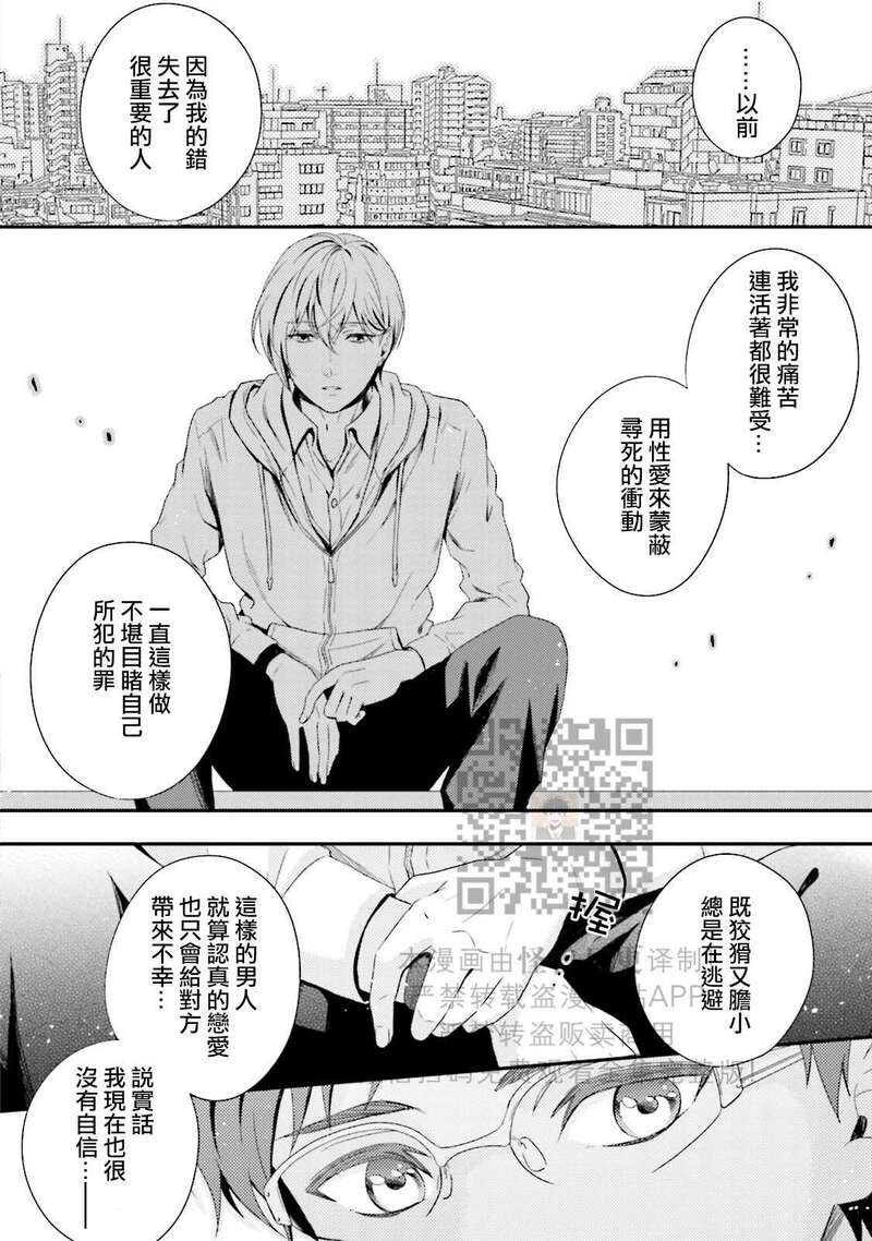 《反复无常小猫咪的忧郁》漫画最新章节第06话免费下拉式在线观看章节第【16】张图片