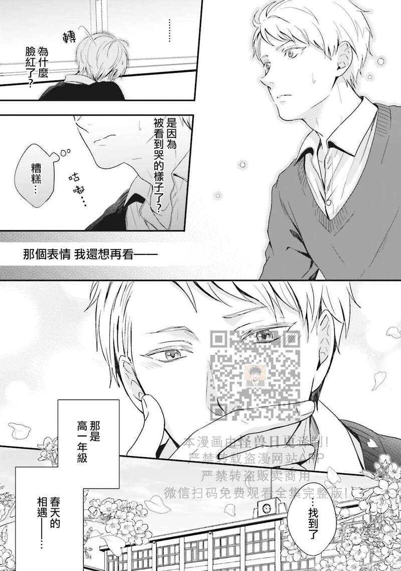 《反复无常小猫咪的忧郁》漫画最新章节第06话免费下拉式在线观看章节第【40】张图片