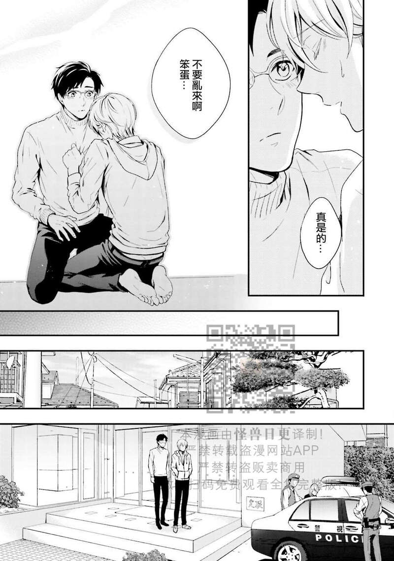 《反复无常小猫咪的忧郁》漫画最新章节第06话免费下拉式在线观看章节第【13】张图片