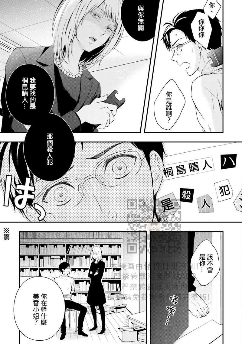 《反复无常小猫咪的忧郁》漫画最新章节第06话免费下拉式在线观看章节第【3】张图片