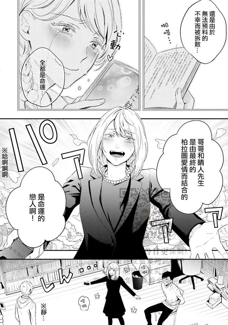 《反复无常小猫咪的忧郁》漫画最新章节第06话免费下拉式在线观看章节第【8】张图片