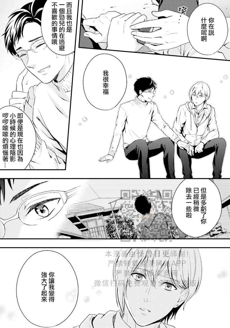 《反复无常小猫咪的忧郁》漫画最新章节第06话免费下拉式在线观看章节第【17】张图片