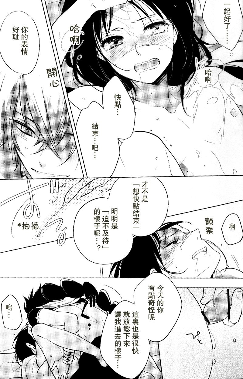 《中暑/霍乱(魔笛Magi)》漫画最新章节全一话免费下拉式在线观看章节第【19】张图片