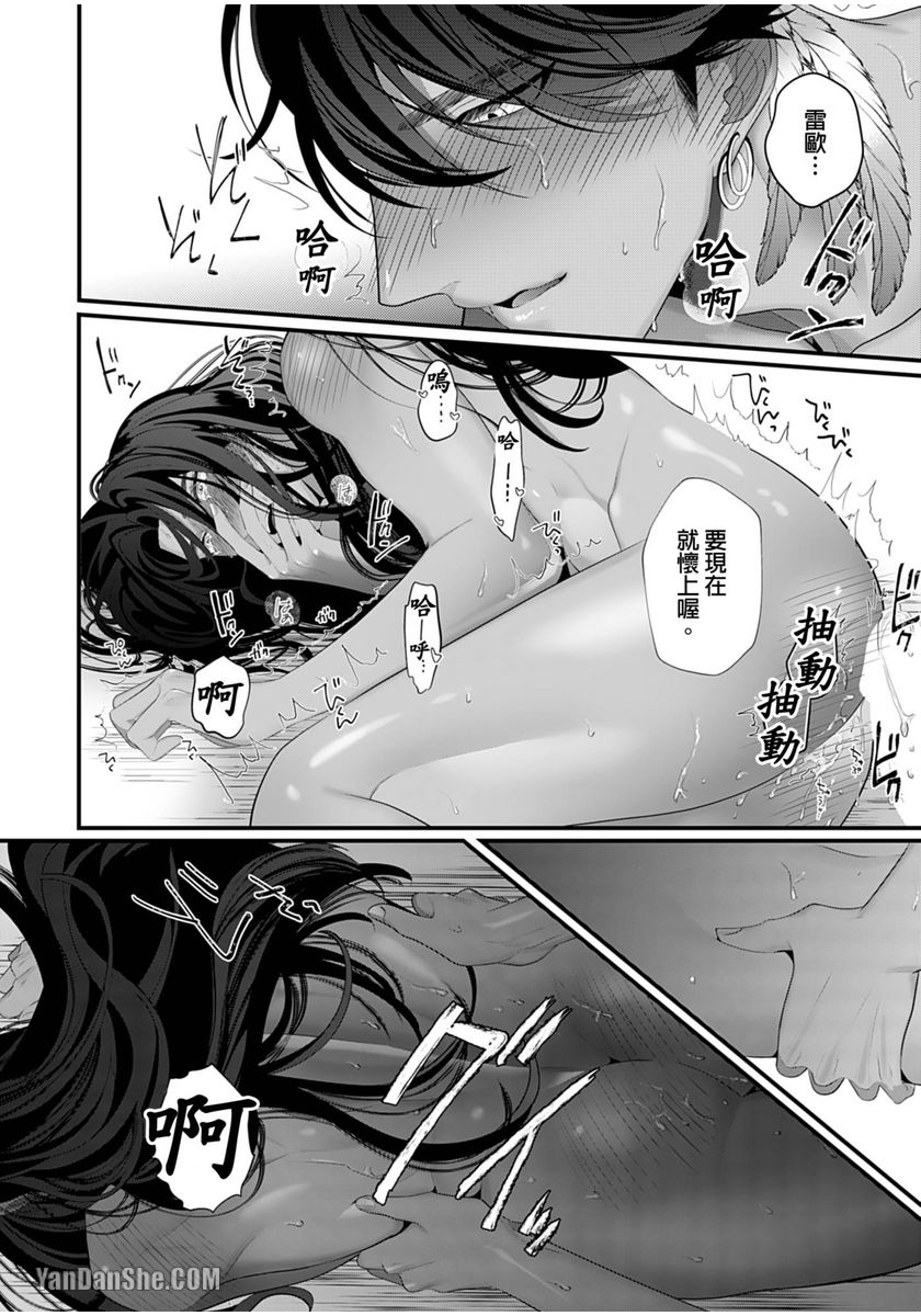 【三夜的受胎～我想亲手让你受孕～[耽美]】漫画-（第1話）章节漫画下拉式图片-23.jpg