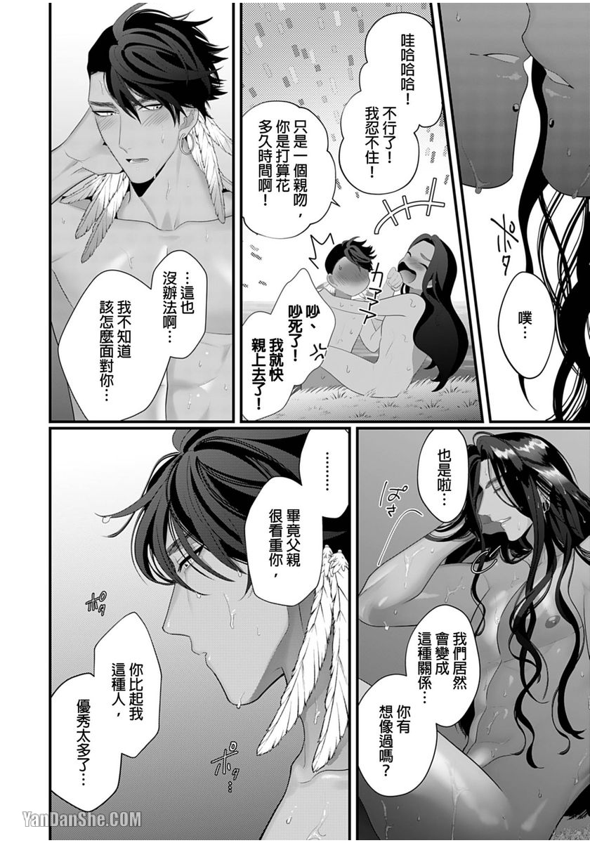 【三夜的受胎～我想亲手让你受孕～[耽美]】漫画-（第1話）章节漫画下拉式图片-9.jpg