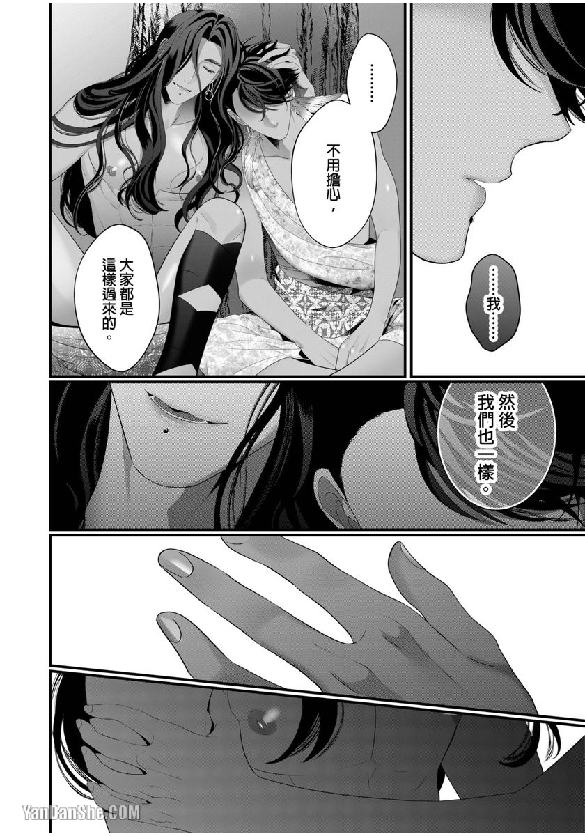 《三夜的受胎～我想亲手让你受孕～》漫画最新章节第3话免费下拉式在线观看章节第【11】张图片