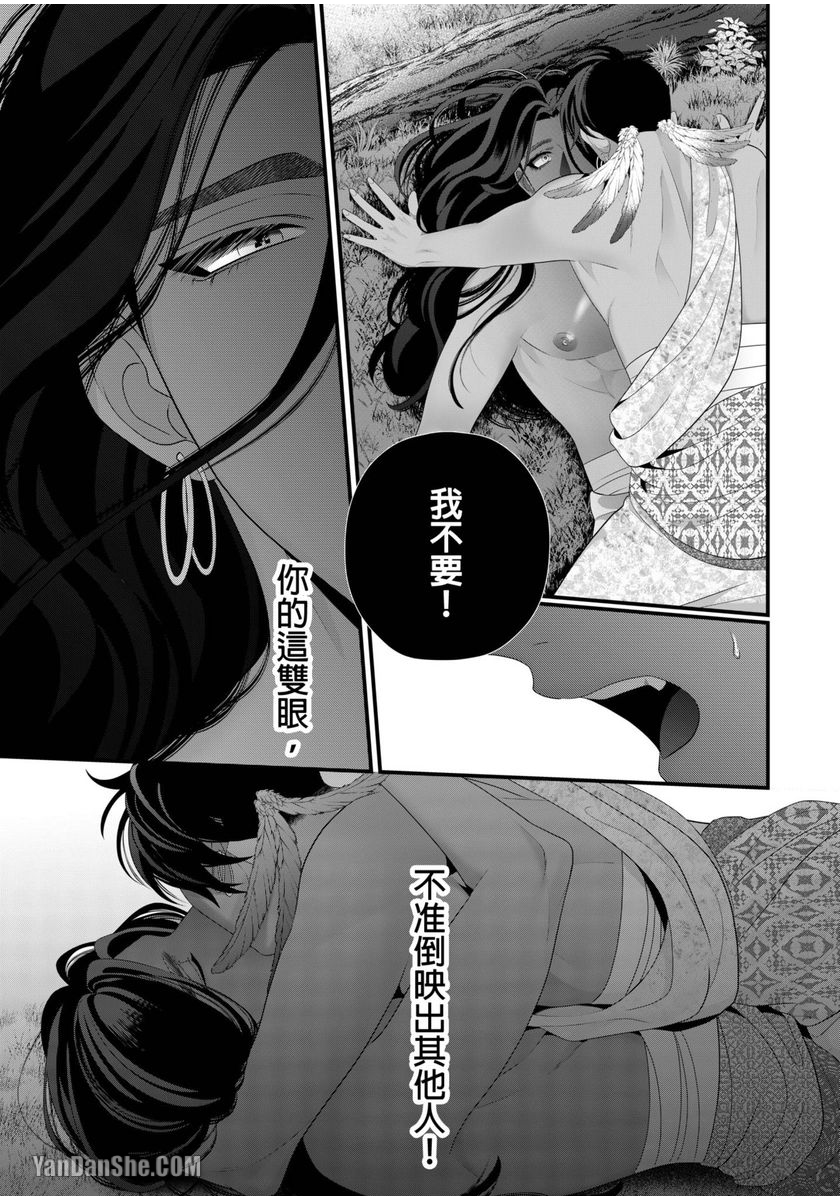 《三夜的受胎～我想亲手让你受孕～》漫画最新章节第3话免费下拉式在线观看章节第【12】张图片