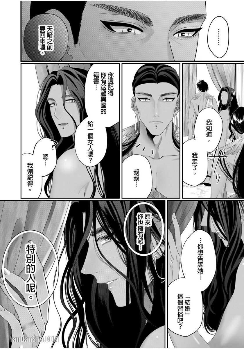 《三夜的受胎～我想亲手让你受孕～》漫画最新章节第3话免费下拉式在线观看章节第【17】张图片