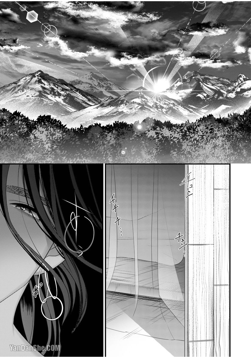 《三夜的受胎～我想亲手让你受孕～》漫画最新章节第3话免费下拉式在线观看章节第【2】张图片